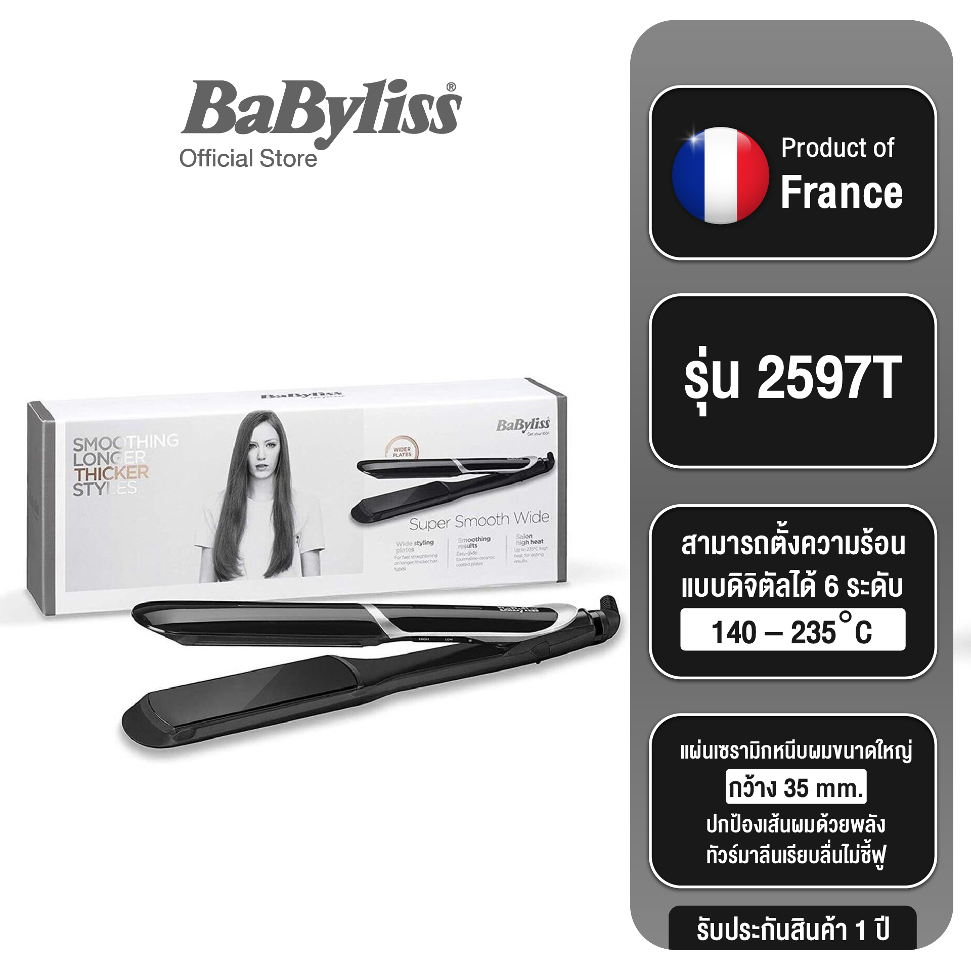 Babyliss Straightener เครื่องหนีบผมแผ่นเซรามิค กว้าง 35mm.ร้อนสูงสุด 235 องศา รีดลื่น ไม่กินผม (2597T)