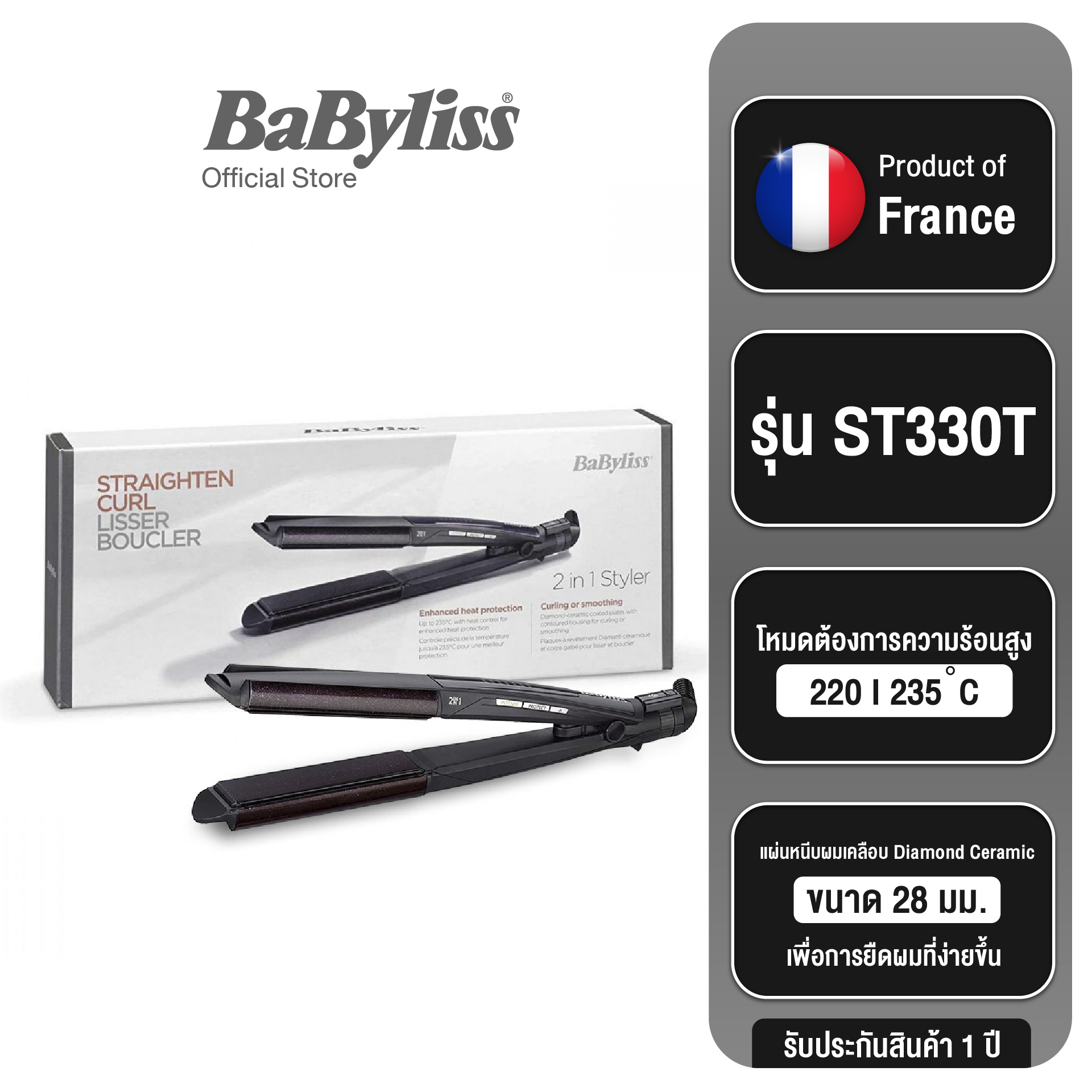 Babyliss 2-in-1 Hair Straightener and Curler ST330T with Diamond Ceramic Coating, Anti-Scald, and Foldable Design