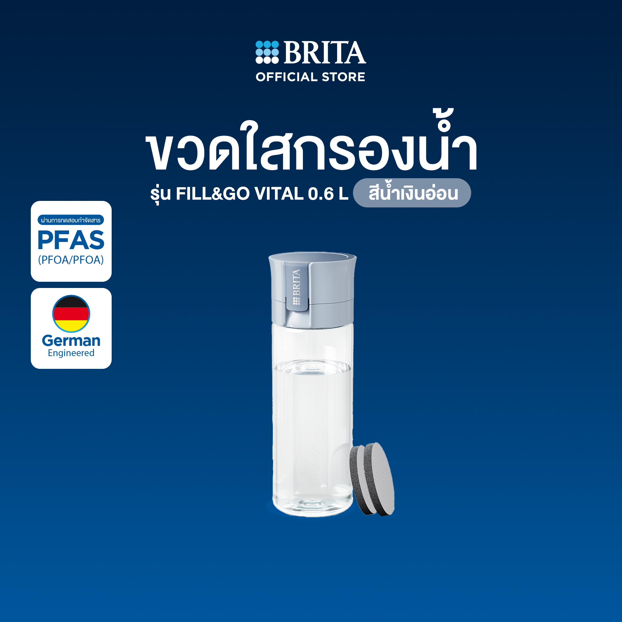 BRITA ขวดกรองน้ำ รุ่น Vital