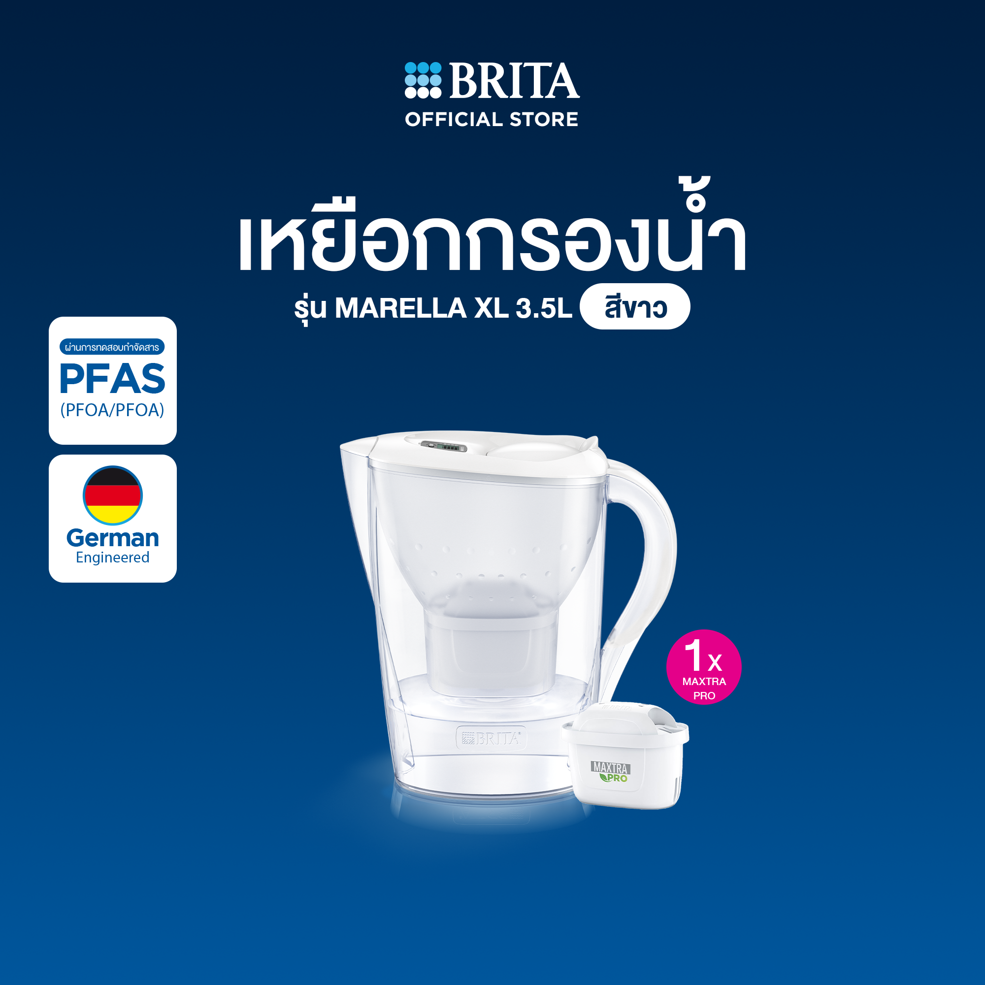 Brita เหยือกกรองน้ำ รุ่น Marella XL Pro สีขาว
