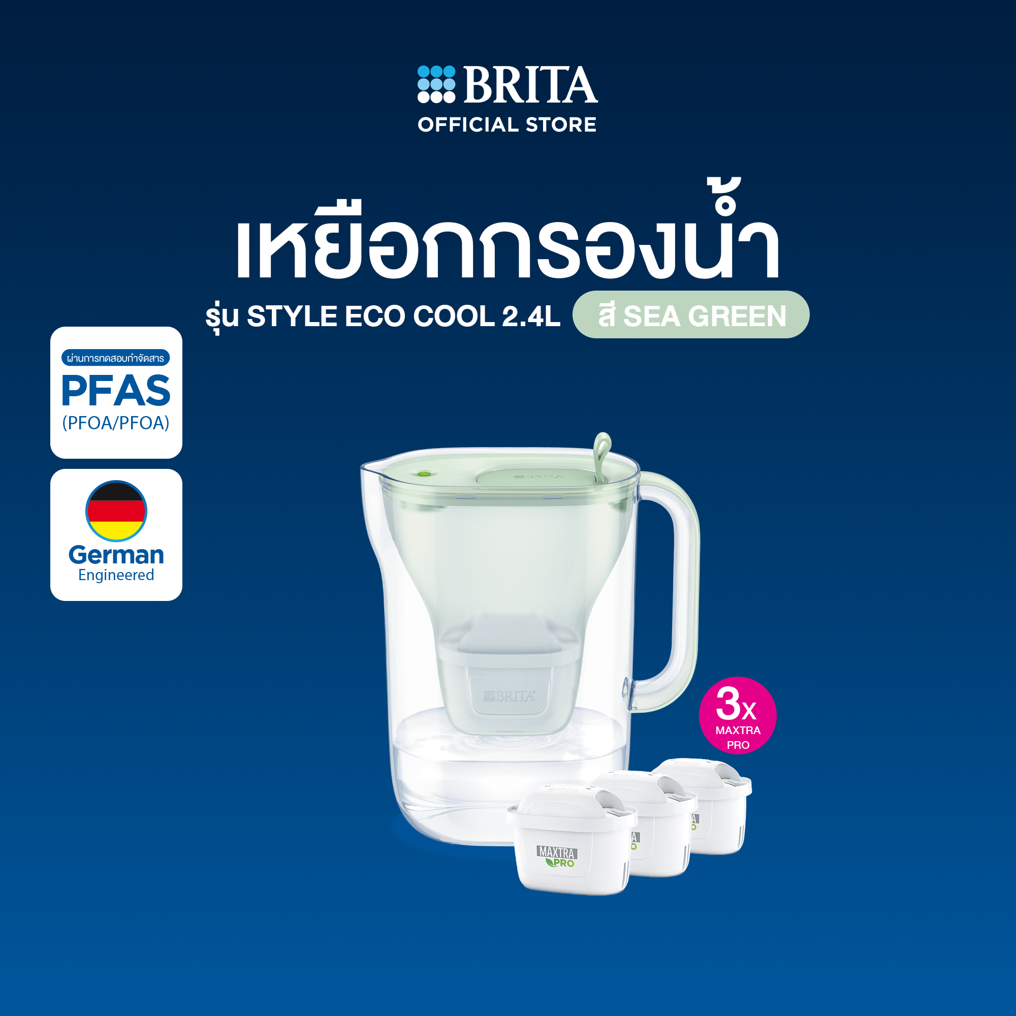 BRITA เหยือกกรองน้ำ รุ่น Style ECO Cool สี Sea Green พร้อมไส้กรองน้ำรุ่นใหม่ Maxtra PRO 3 ชิ้น