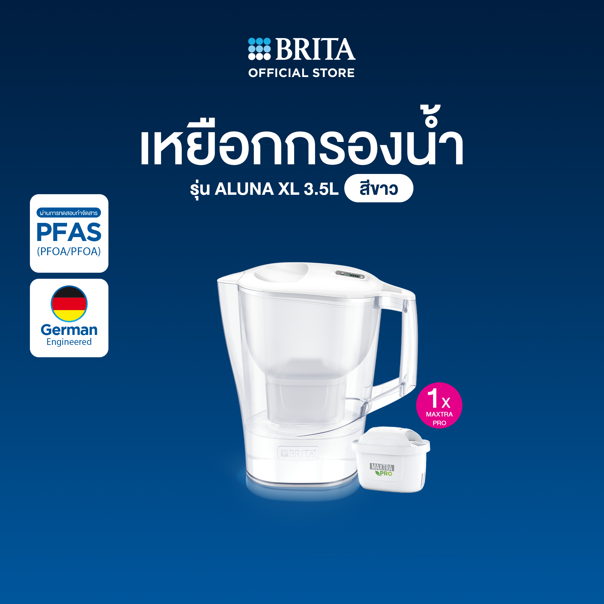 BRITA เหยือกกรองน้ำ รุ่น Aluna XL pro 3.5L สีขาว