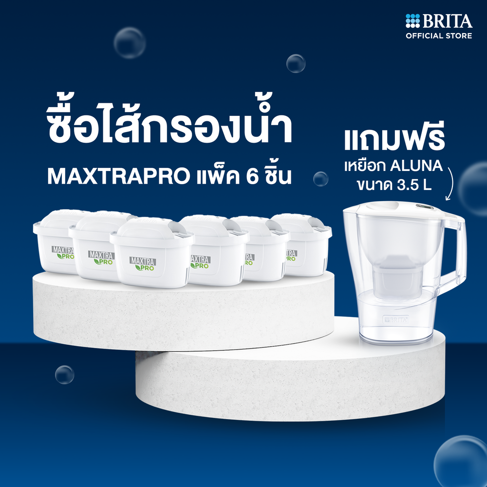 BRITA ชุดคุ้มค่า! ไส้กรอง MaxtraPro แพ็ค 6 แถมฟรีเหยือก Aluna XL 3.5L