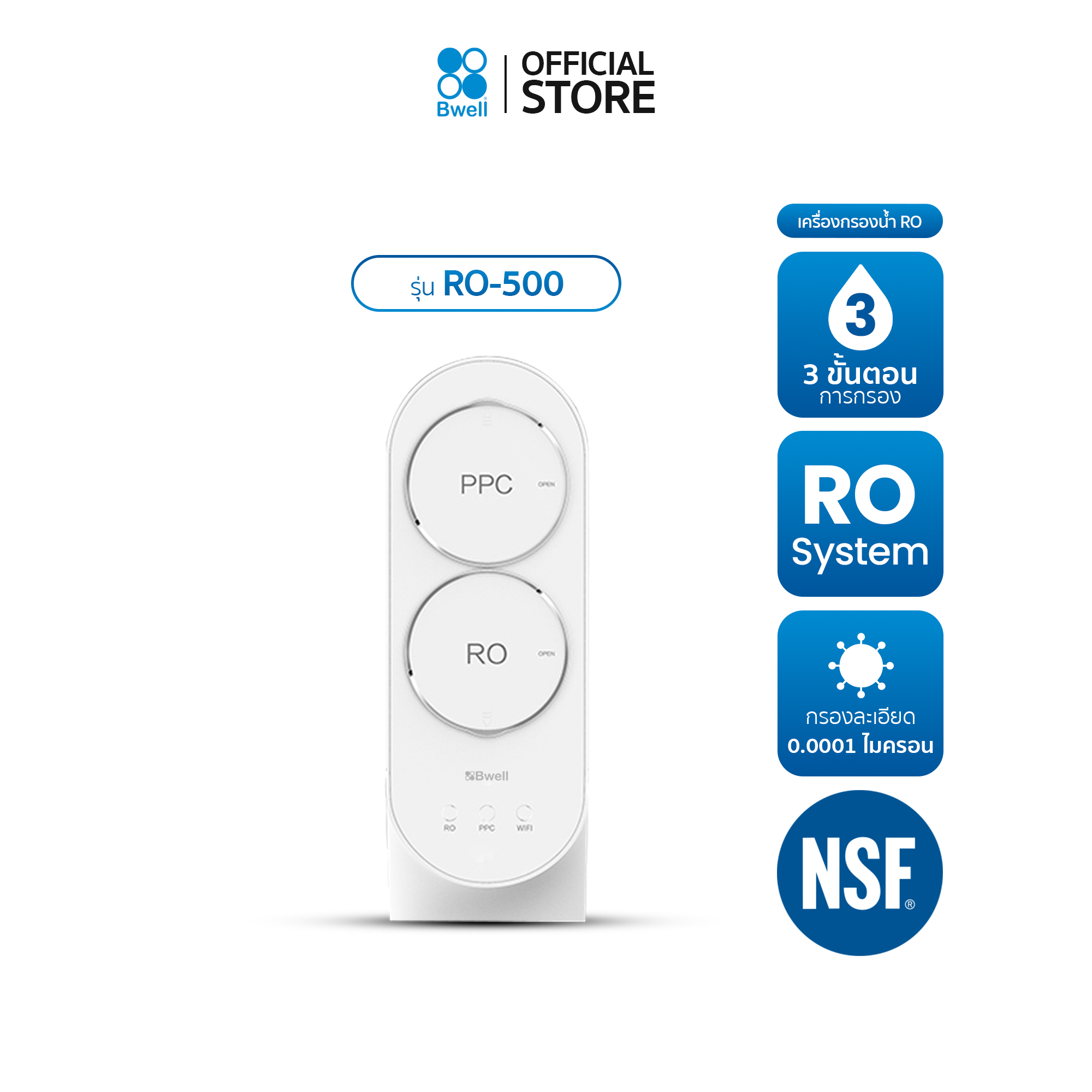 Bwell เครื่องกรองน้ำ RO แบบไร้ถัง