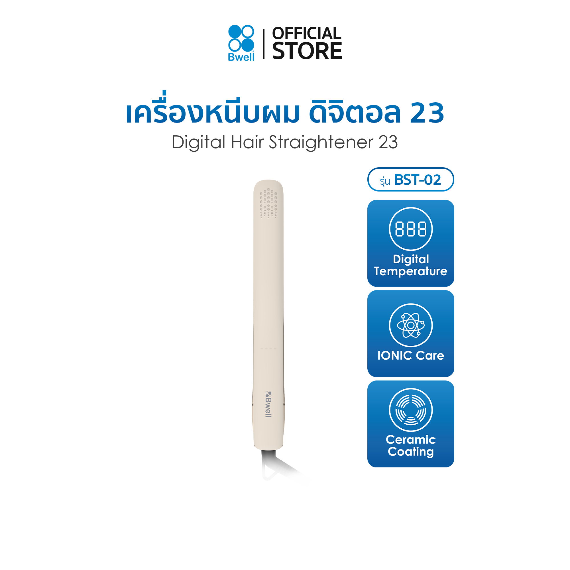 Bwell เครื่องหนีบผม ดิจิตอล 23 มม. รุ่น BST-02