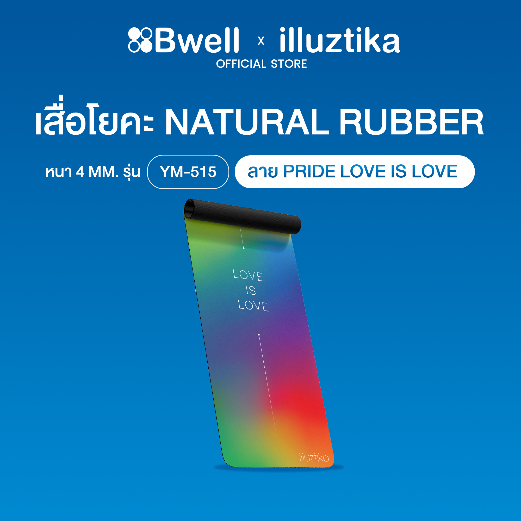 illuztika āđāļŠāļ·āđāļāđāļĒāļāļ° Natural rubber 4mm āļĨāļēāļĒ Pride Love is Love YM515